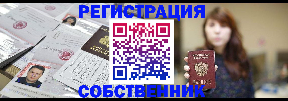 прописка иностранных граждан в Тюмени