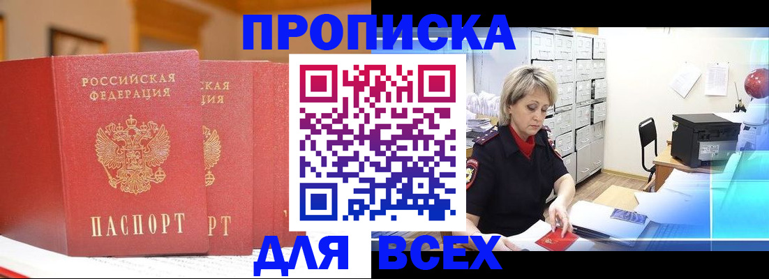 временная регистрация надежно в Тюмени