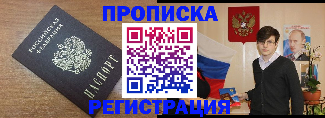 временная регистрация собственник в Тюмени